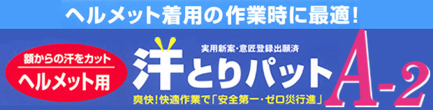 �����p�b�gA-2(�w�����b�g�p�j